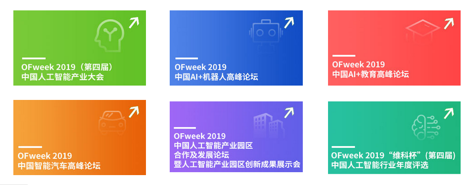 必看：下半年干貨最多的“AI+智慧城市”論壇來了！