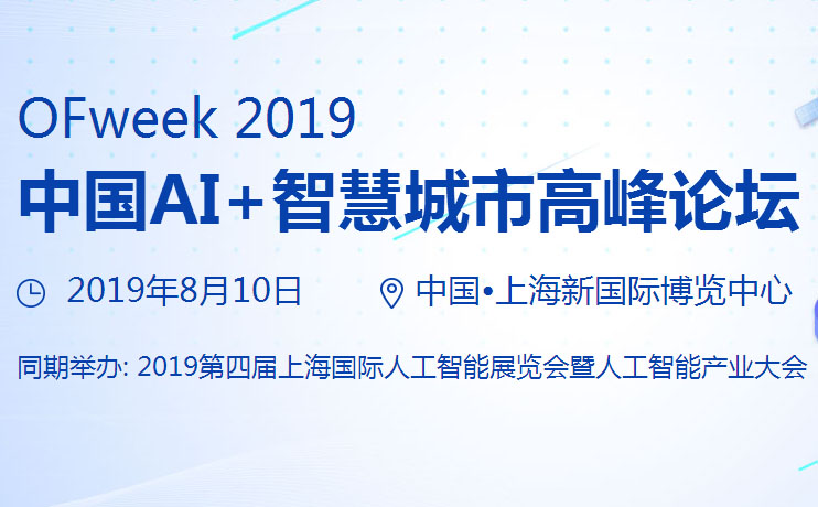 智能交通如何破冰？且看同濟(jì)大學(xué)博導(dǎo)楊曉光帶來的新思路