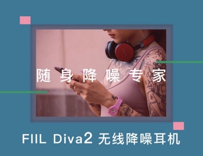 為了用戶的健康，F(xiàn)IIL有話要講