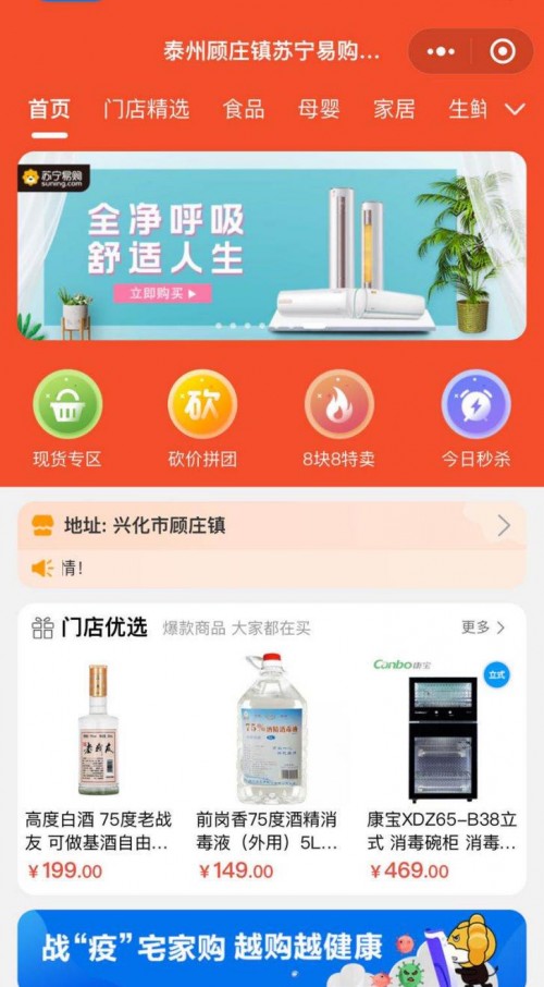 新店照常開(kāi)業(yè)，零售云提前啟動(dòng)云端籌建