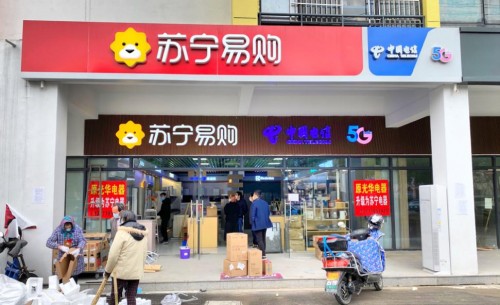 新店照常開(kāi)業(yè)，零售云提前啟動(dòng)云端籌建
