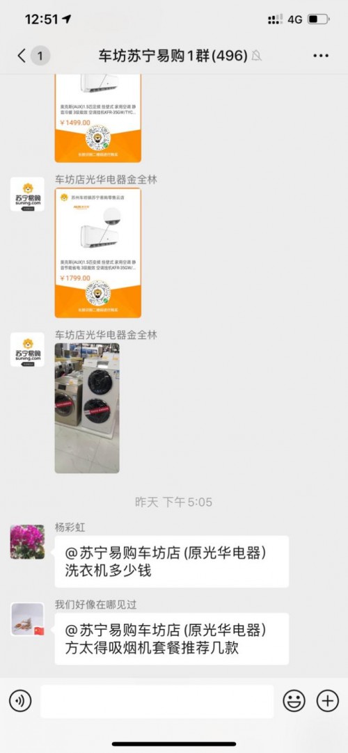 新店照常開(kāi)業(yè)，零售云提前啟動(dòng)云端籌建