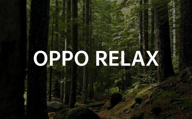 ColorOS曝光OPPO Relax功能，助力Find X2頂級(jí)體驗(yàn)