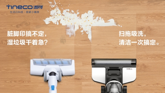 3月4日晚8點，添可智能吹風機新物種來襲！