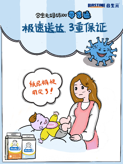 疫情期間健合集團升級零售通 實現(xiàn)的新零售轉型