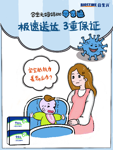 疫情期間健合集團升級零售通 實現(xiàn)的新零售轉型