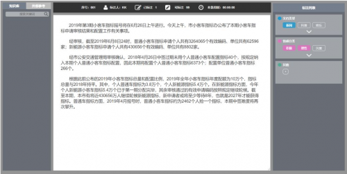 私有化數(shù)據標注平臺應用案例—電力