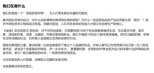 疫情之下，摩點(diǎn)獨(dú)特的眾籌模式能為文娛行業(yè)做些什么？