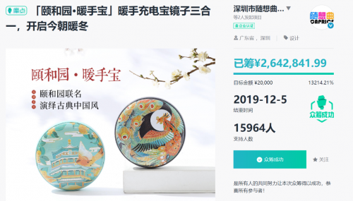 疫情之下，摩點(diǎn)獨(dú)特的眾籌模式能為文娛行業(yè)做些什么？