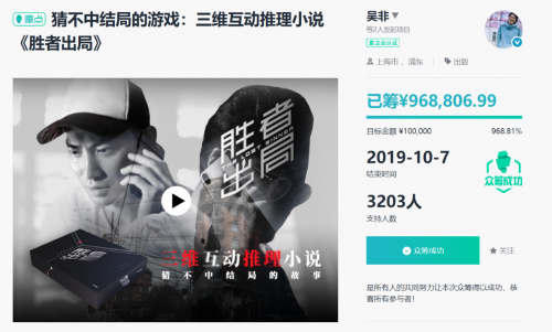 疫情之下，摩點(diǎn)獨(dú)特的眾籌模式能為文娛行業(yè)做些什么？