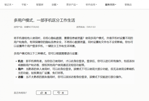 ColorOS新功能曝光，Find X2或將在隱私保護上更進一步