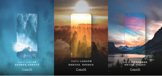Find X2 曝光信息匯總，ColorOS 助力其全方位感官覺醒