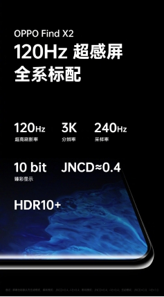 Find X2 曝光信息匯總，ColorOS 助力其全方位感官覺醒