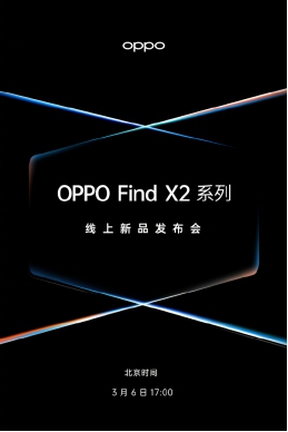 Find X2 曝光信息匯總，ColorOS 助力其全方位感官覺醒