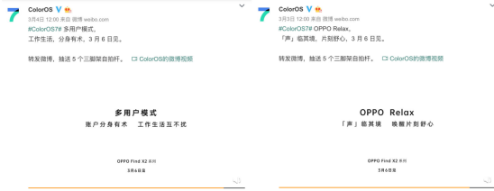 Find X2 曝光信息匯總，ColorOS 助力其全方位感官覺醒