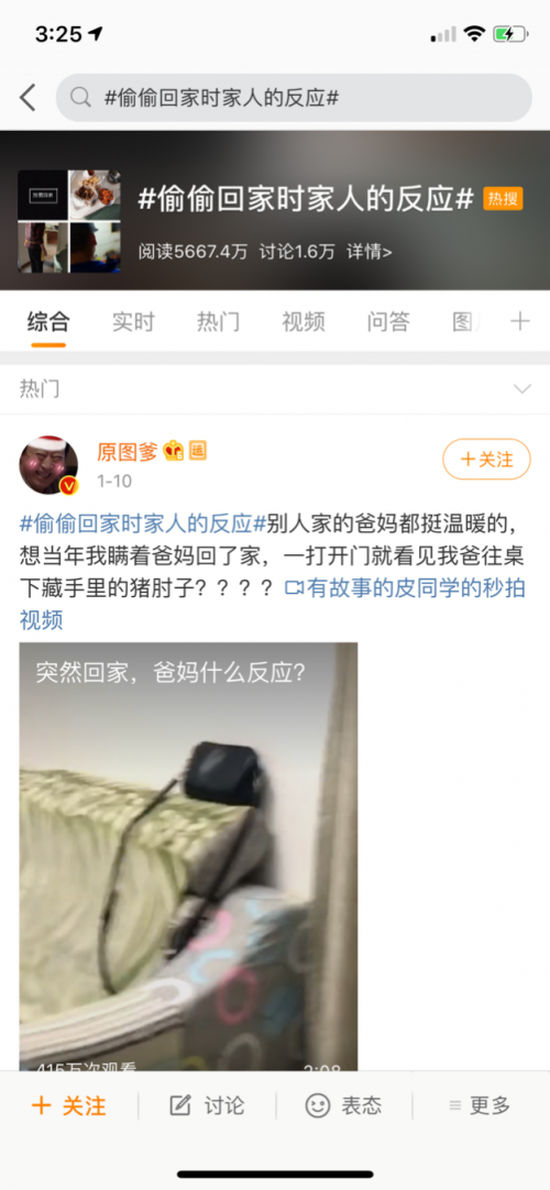 短視頻時代戳中人心是王道 獵豹移動帶你起底草根營銷新奧妙