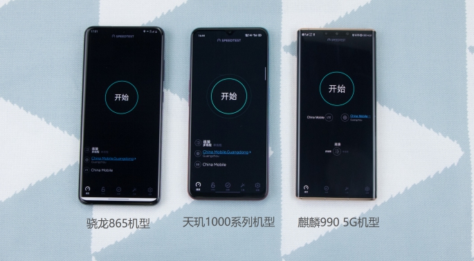 5G芯片網(wǎng)速對比！驍龍865、麒麟990、天璣1000系列誰更優(yōu)秀？
