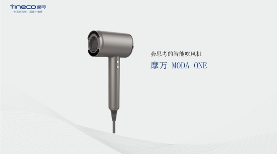 添可智能吹風(fēng)機(jī)摩萬(wàn)為護(hù)發(fā)而生？比你更懂你頭發(fā)的需要！