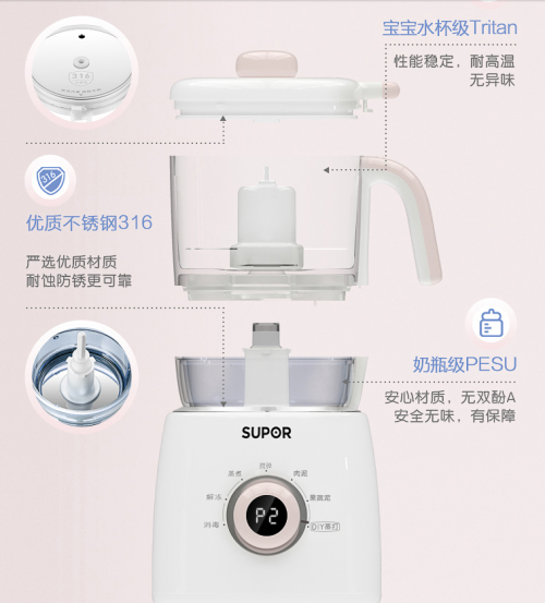 輔食機(jī)哪個(gè)牌子好，這款才是真正的國(guó)貨之光