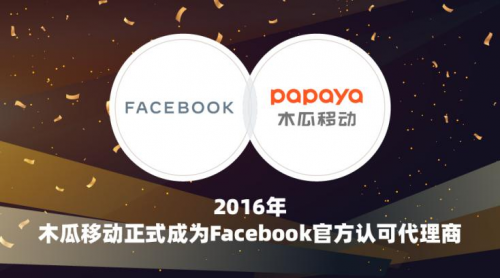 木瓜移動(dòng)利用大數(shù)據(jù)營銷技術(shù) 保持出海企業(yè)的競爭力
