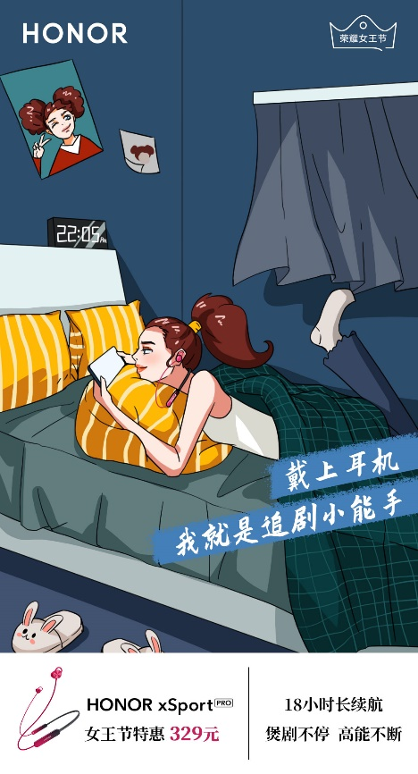 三月女王節(jié)，送她健身神器榮耀xSport PRO俘獲芳心