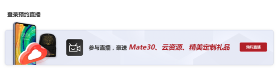 碼豆攻略在手，華為Mate 30必有！攻城獅線上福利來了