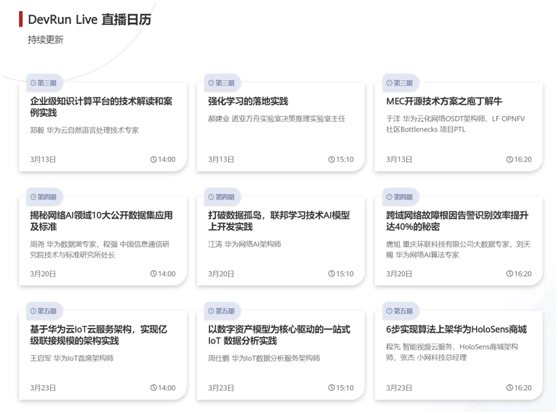 碼豆攻略在手，華為Mate 30必有！攻城獅線上福利來了