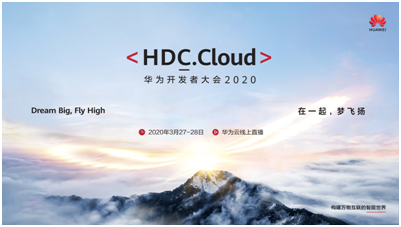 攻城獅為什么需要HDC.Cloud大會的8億碼豆？