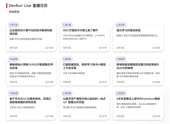 攻城獅為什么需要HDC.Cloud大會的8億碼豆？