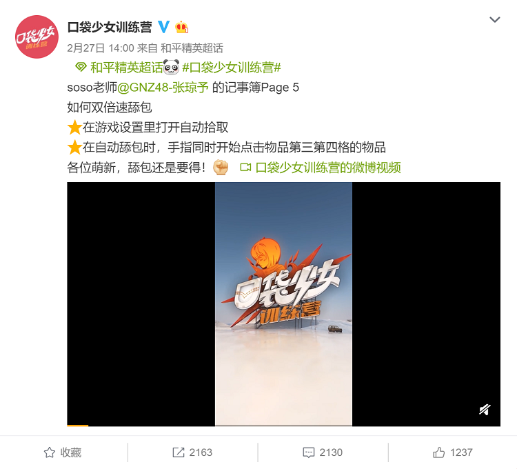 OPPO內(nèi)容生態(tài)打破次元壁！《口袋少女訓(xùn)練營》顏值游戲教學(xué)