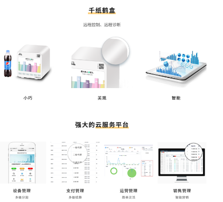 千紙鶴電子煙以智能零售、智慧營(yíng)銷掘金線下千億市場(chǎng)
