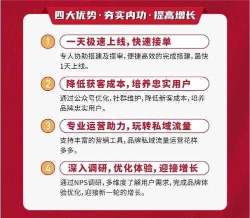 食亨免費(fèi)為所有商家提供“微信小程序搭建”服務(wù)！