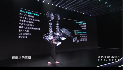 OPPO Find X2系列蘇寧直播發(fā)布，以舊換新至高返2222元