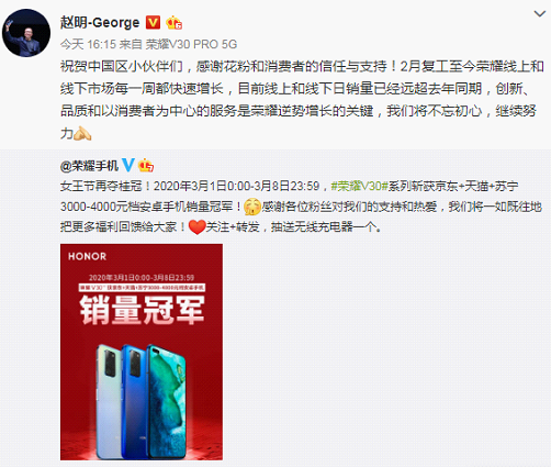 榮耀V30系列屢獲多平臺銷冠，實現(xiàn)逆勢增長