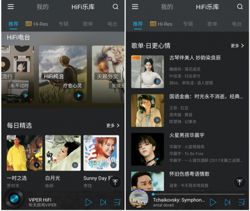 聽無損就用VIPER HiFi，樂迷發(fā)燒友千萬級(jí)HiFi曲庫隨你刷