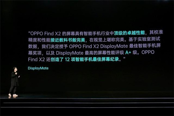 預(yù)定最高減百元、24期免息分期！OPPO Find X2天貓超級(jí)品牌日加首發(fā)