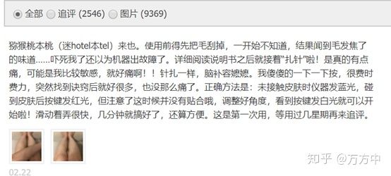 JOVS HIPL家用脫毛儀值不值得入手？