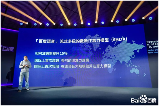 輸入法界的高能輸出！百度輸入法日均語音請求量破10億次大關