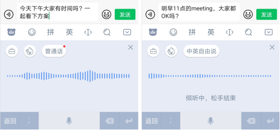 日均語音請求量超10億次 百度輸入法“最強(qiáng)語音輸入”成玩家上分神器