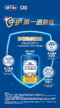 雅士利全面助力，積極守護(hù)中國寶寶營養(yǎng)健康