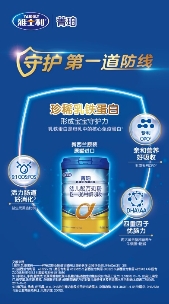 雅士利全面助力，積極守護(hù)中國寶寶營養(yǎng)健康
