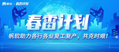 助力企業(yè)數(shù)字化轉(zhuǎn)型，帆軟榮獲互聯(lián)網(wǎng)周刊“2019大數(shù)據(jù)領(lǐng)域年度產(chǎn)品”
