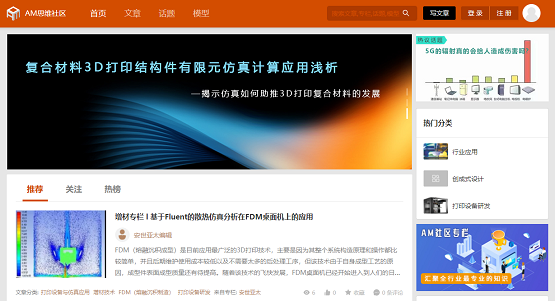 安世亞太工業(yè)互聯(lián)網(wǎng)平臺助中小企業(yè)抗疫復工