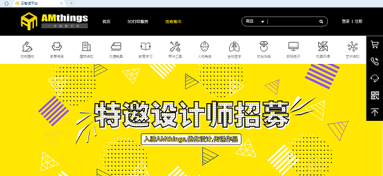 安世亞太工業(yè)互聯(lián)網(wǎng)平臺助中小企業(yè)抗疫復工
