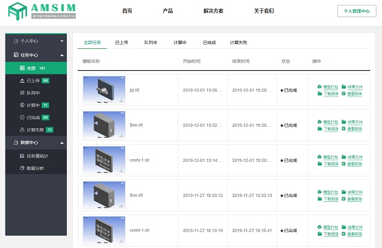 安世亞太工業(yè)互聯(lián)網(wǎng)平臺助中小企業(yè)抗疫復工