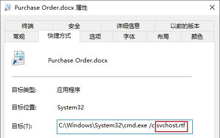 社會工程學(xué)在網(wǎng)絡(luò)安全中的崛起：快捷方式竟成黑客“釣魚”工具！