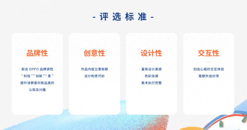 萬(wàn)物皆可盤！OPPO x站酷邀你大開腦洞，秀出表盤設(shè)計(jì)新創(chuàng)意