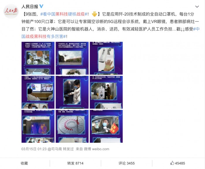 《人民日報》點贊中國戰(zhàn)疫黑科技引熱議，亮風(fēng)臺AR眼鏡遠程診療超“硬核”