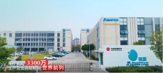 中信環(huán)境南通美能公司通過專精特新科技小巨人企業(yè)認定